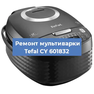 Замена датчика давления на мультиварке Tefal CY 601832 в Белгороде